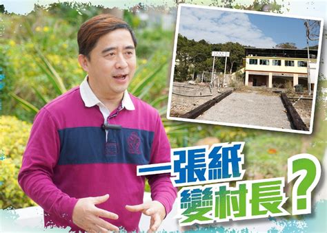 大蛇灣鬼故|搜查線：家族失落古村 村長憑一張紙尋根｜即時 